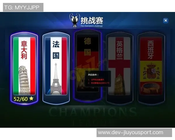 畅享欧冠足球充值乐趣提升你的游戏体验与竞技水平 畅享欧冠足球充值乐趣提升你的游戏体验与竞技水平